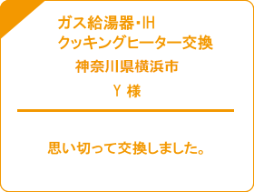 尼崎のオリジナルカラーお客様の声