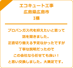 尼崎のオリジナルカラーお客様の声